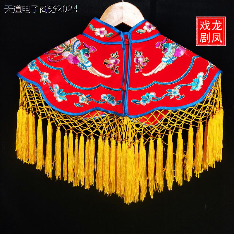 戏曲云肩扭大秧歌服披全