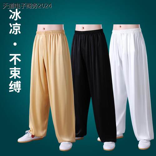 冰丝太极裤女服男款武术