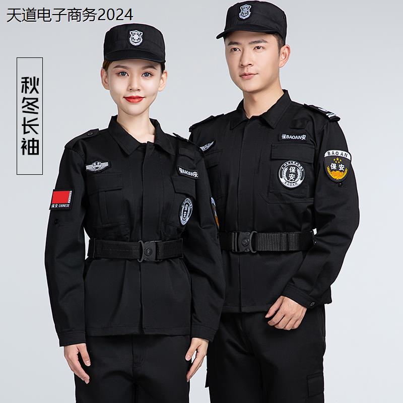 保安工作服夏装短袖物业