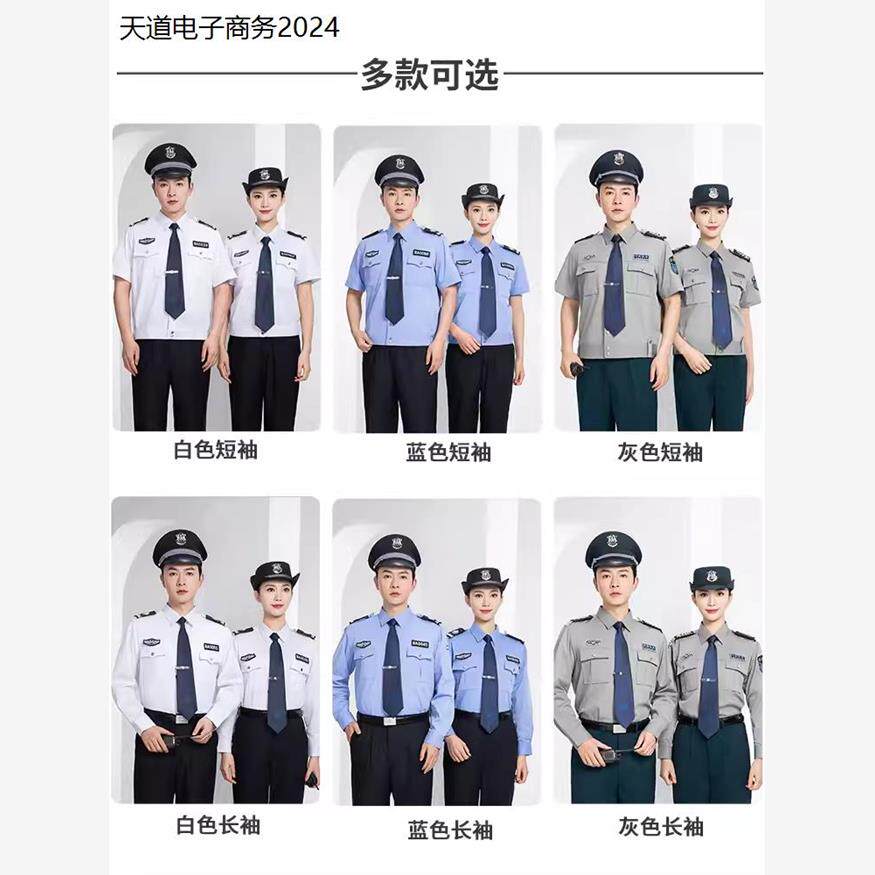新款纯棉保安工作服男夏