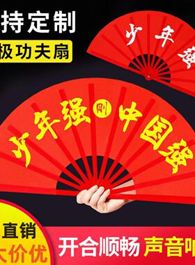 太极扇中国风功夫响扇红色学生表演中式武术扇子儿童少年强则国强