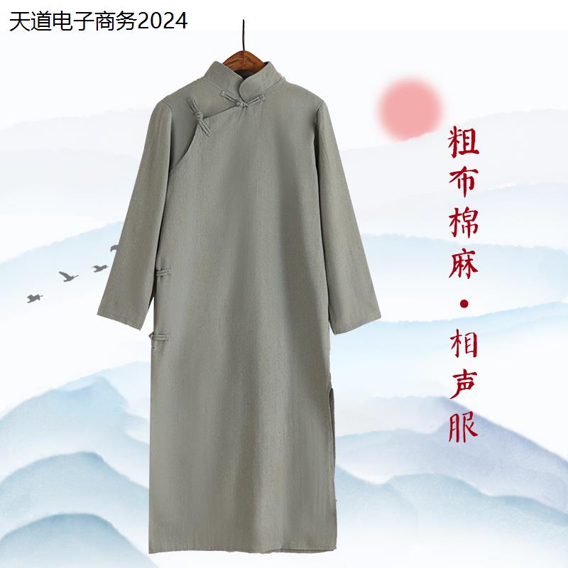 粗布棉麻长衫男民国长袍马褂中国风相声大褂革命觉醒年代话剧服装