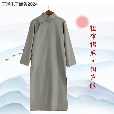 粗布棉麻长衫男民国长袍