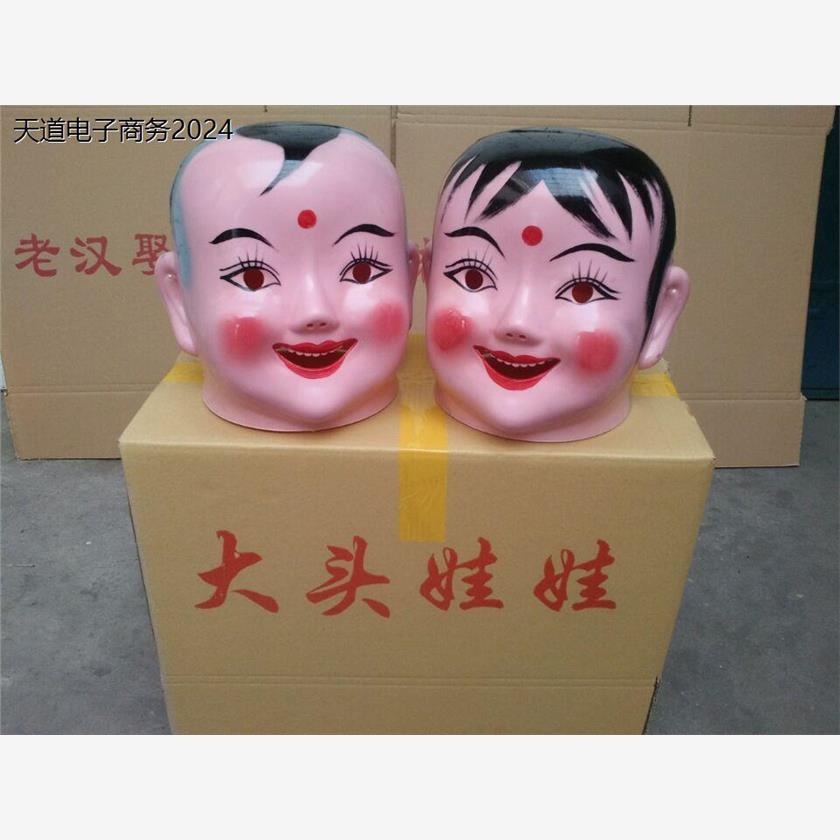 塑料大头套面具小男孩小