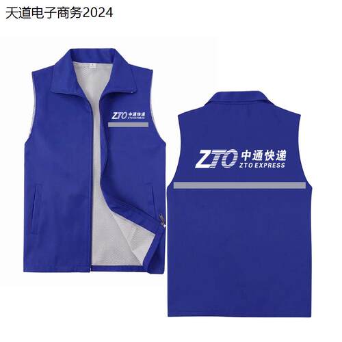快递马甲反光条工作服定
