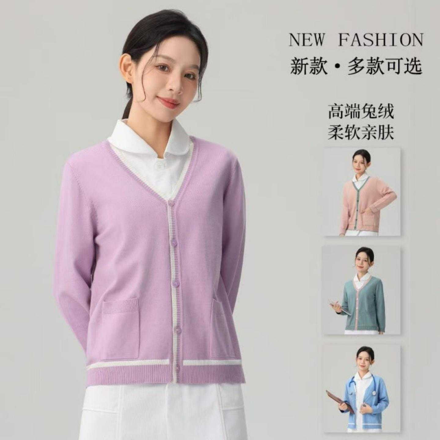 高端护士毛衣外套开衫不起球医院