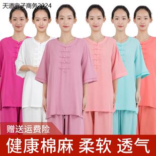 新款太极服女棉麻飘逸春夏中老年打太极拳衣服夏季八段锦练功服装