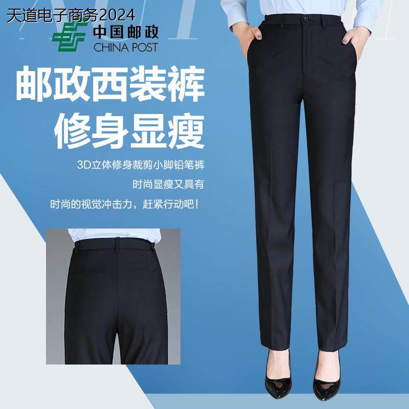 新款中国邮政工作服女西裤职业女裤邮局储蓄移动正装裤子秋冬