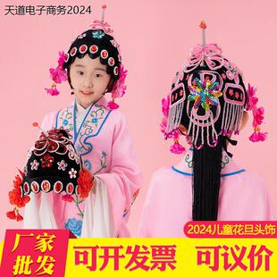 戏曲头饰儿童大全正凤花旦头饰旦角配件鬓花全套凤冠京剧点绸头饰