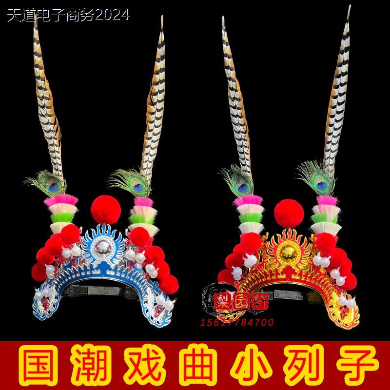 戏剧头饰戏曲小列子小额