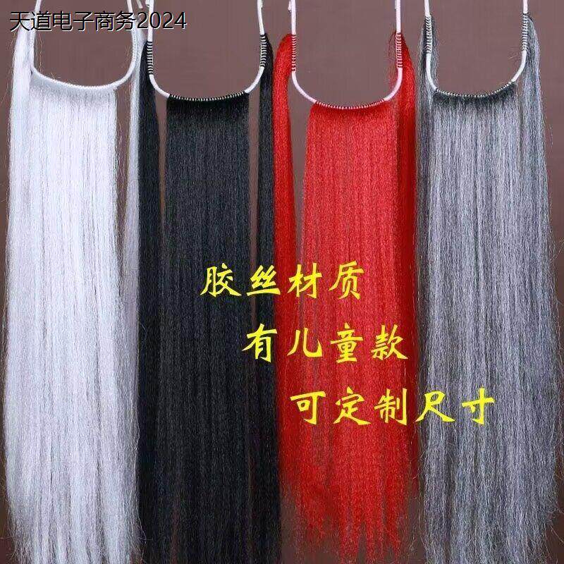 胡子道具儿童戏曲专用胡