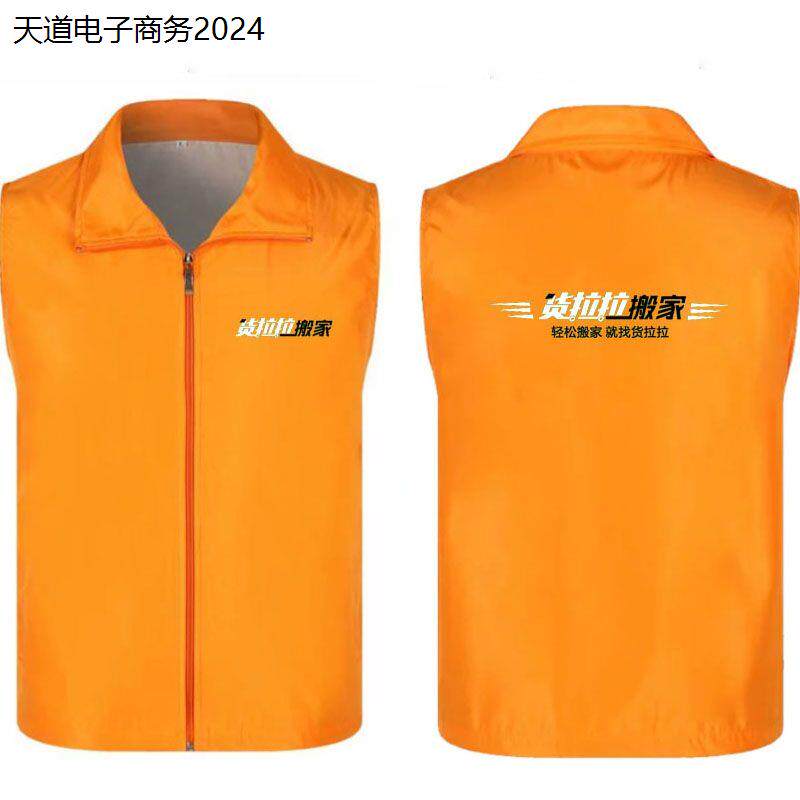 新款工作服马甲衫定制家