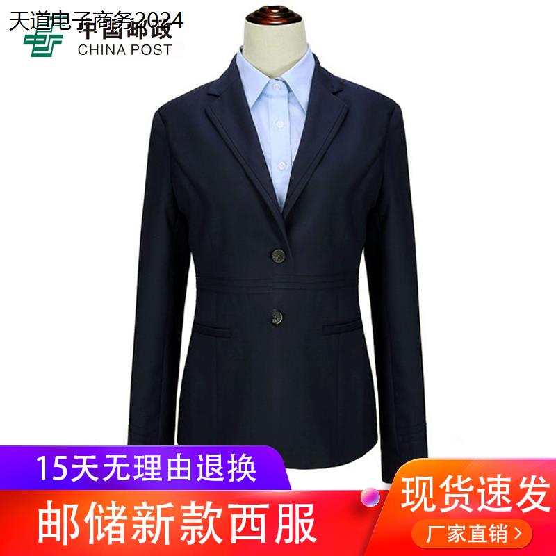 新款邮储工作服女西装外