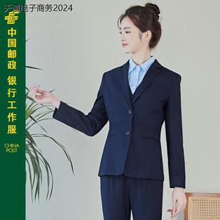 邮政工作服秋装外套西装裤子女新款职业西服套装工装制服西裤