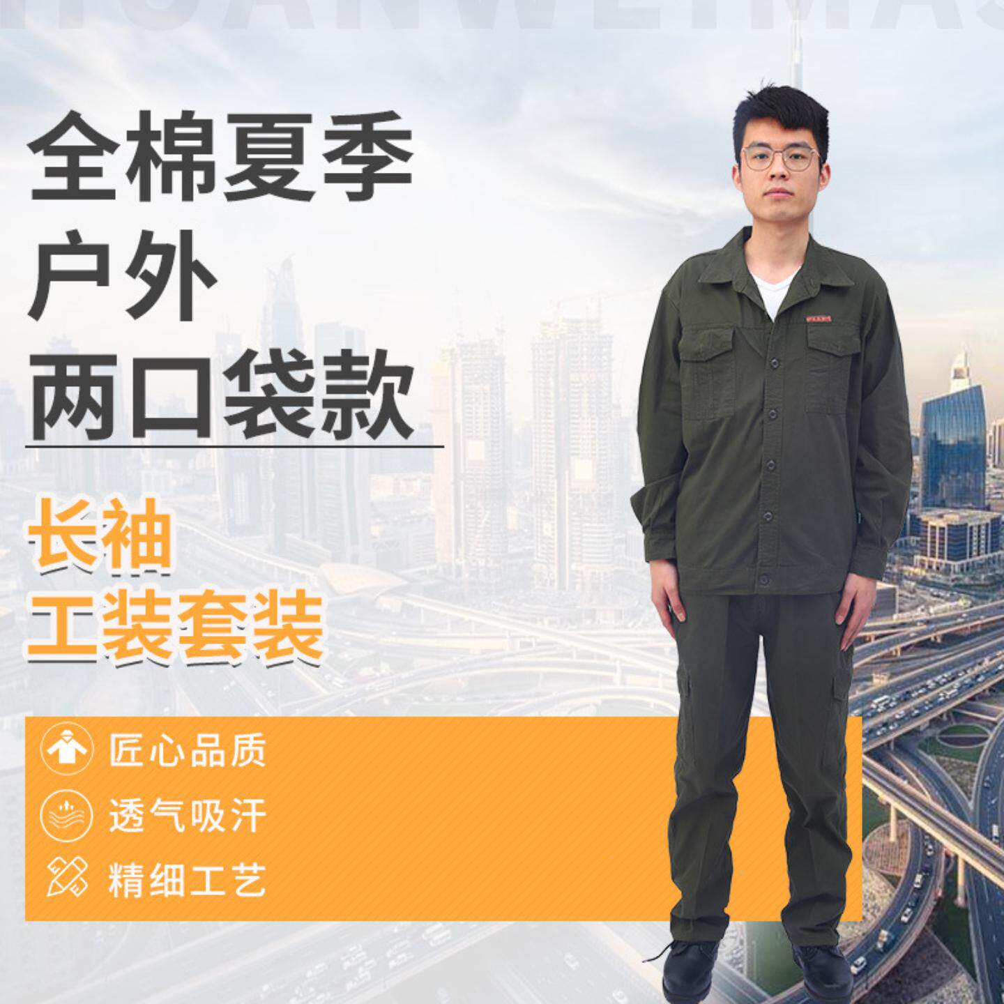 厂家批发棉夏季户外套装作训服