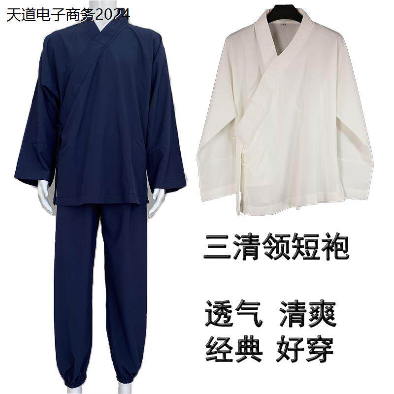新款道袍斜领三清领短士