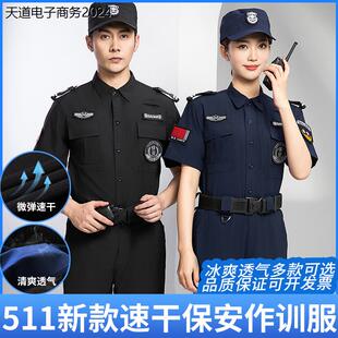 速干战训服工作服男 作训服蓝色半袖 511速干服保安夏装 黑短袖