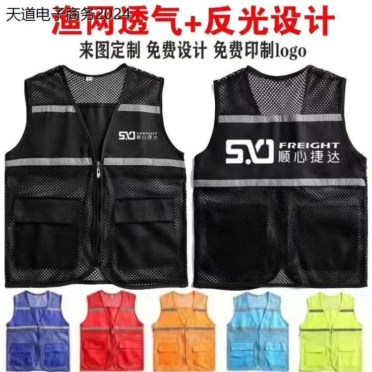 顺心捷达工作服马甲定制