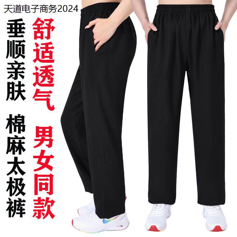 男武术训练裤棉加丝太极