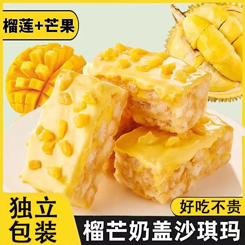 榴莲芒果沙琪玛双拼奶盖上