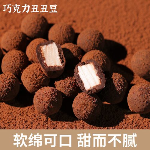鲜小播MCT宝石巧克力豆脏脏豆丑丑豆纯脂黑巧克力