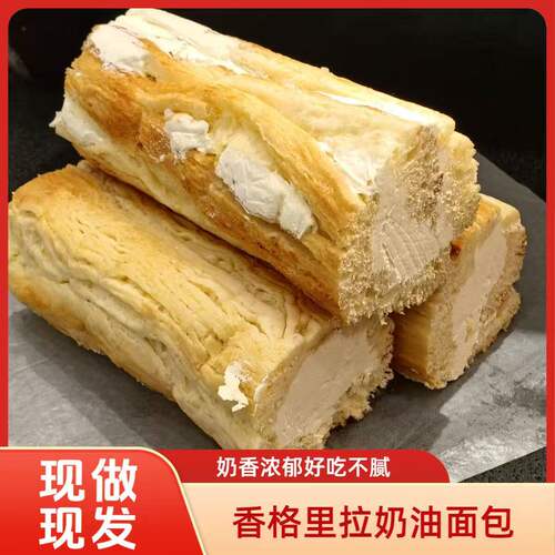 顺丰发货 特色香格里拉冰淇淋安佳动物奶油夹心冷吃面包