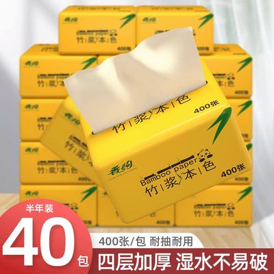 400张纸巾抽纸整箱家用实惠装卫生纸本色纸抽面巾纸餐巾纸擦大包