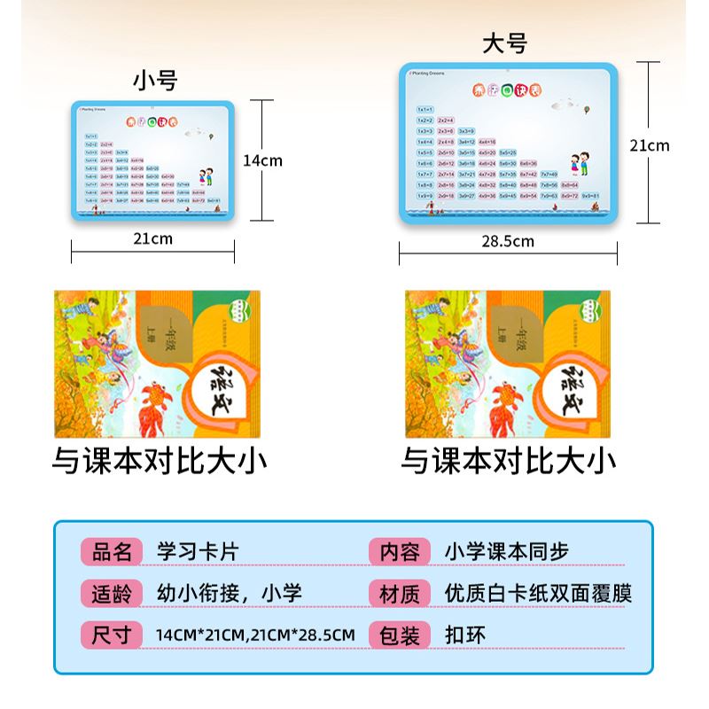 乘法口诀表全套二年级卡片神器启蒙练习一升二硬卡九九乘法随身带