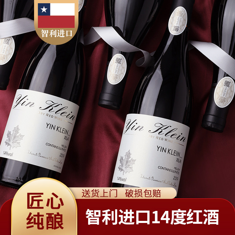 智利红酒智利进口红酒整箱