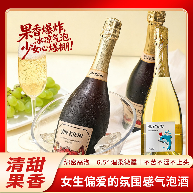 起泡酒意大利原瓶进口气泡酒莫斯卡托甜白葡萄酒女生微醺喷射高泡