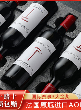 法国原瓶进口红酒整箱干红葡萄酒14.5度AOP级官方正品6支/礼盒装
