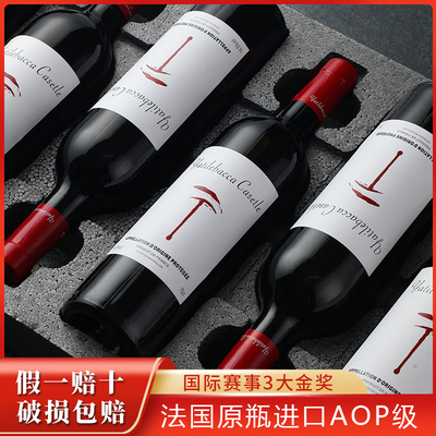 法国原瓶进口红酒整箱干红葡萄酒14.5度AOP级官方正品6支/礼盒装