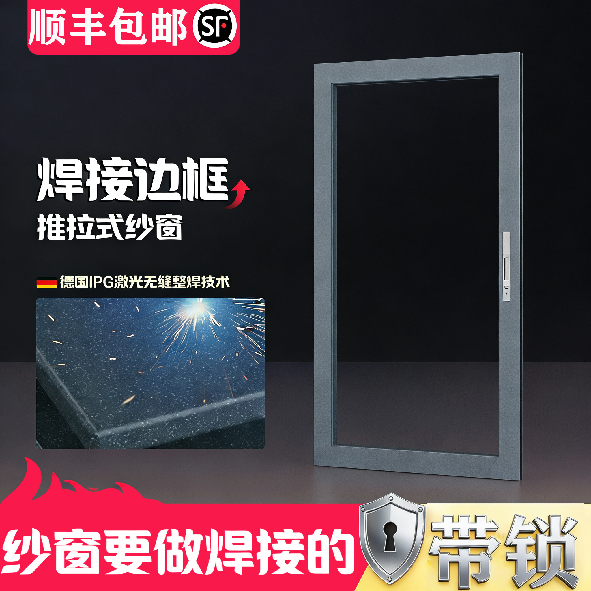 定制纱窗金刚防盗窗纱防蚊防护无缝焊接带锁推拉式平移片纱网自装