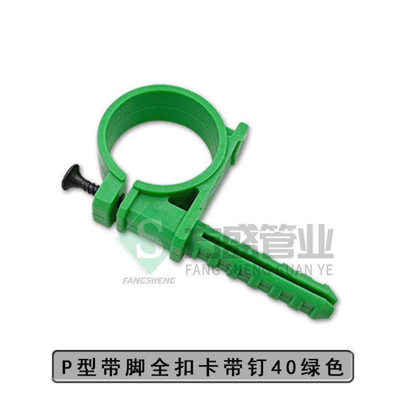 PPR带脚扣卡P型卡20 25 32 40固I定卡P型扣卡厚塑料管卡水管配件