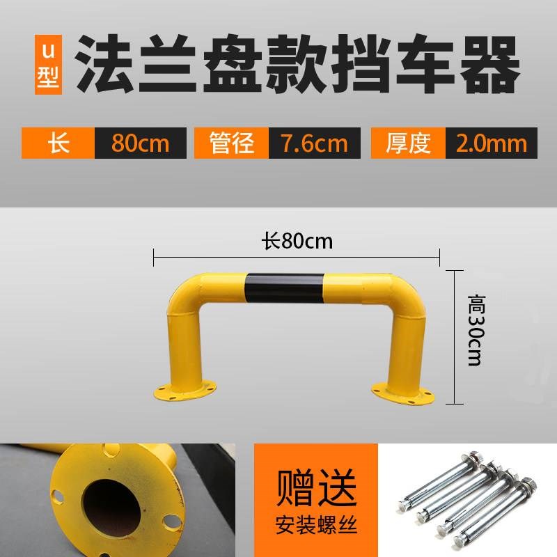 钢管档车器停车位地桩定位器挡车柱u型I防撞护栏隔离栏挡车器钢管