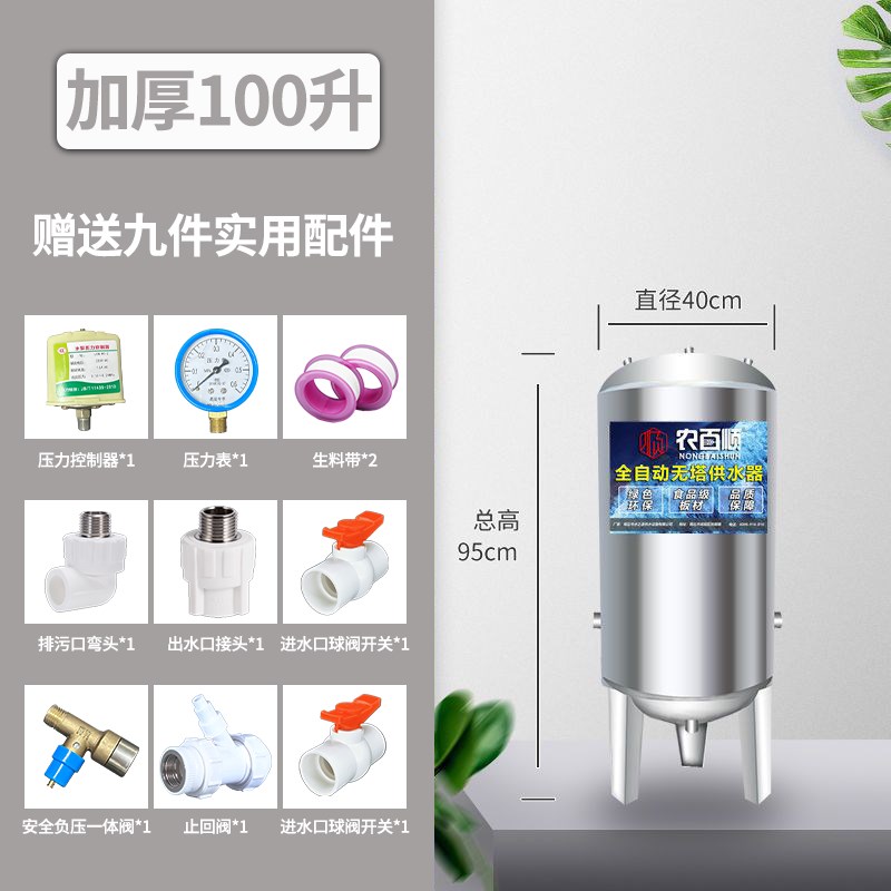 加厚无塔供e水家用不锈钢压力罐高压全自动井水增压水泵储水箱水
