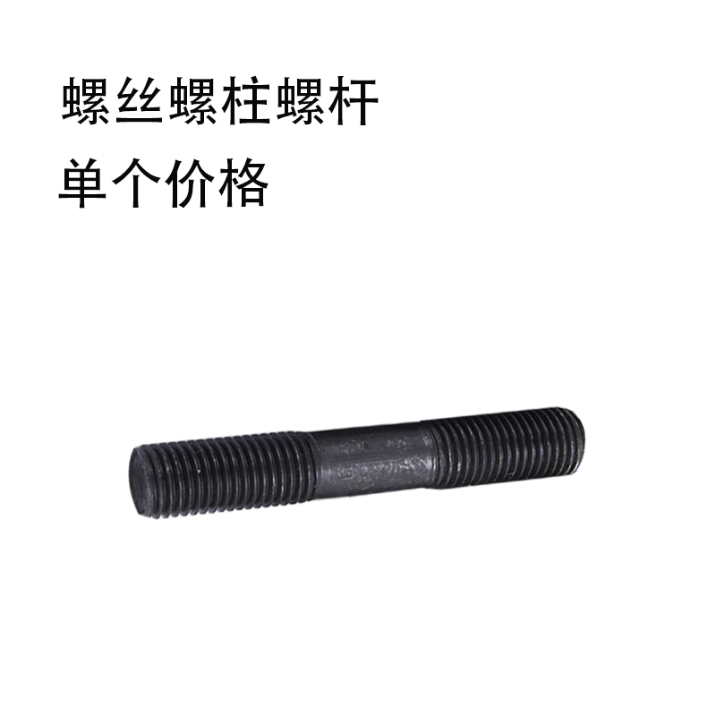 双头中间光圆等板螺丝螺柱螺杆M10*80mm--M10*300mm