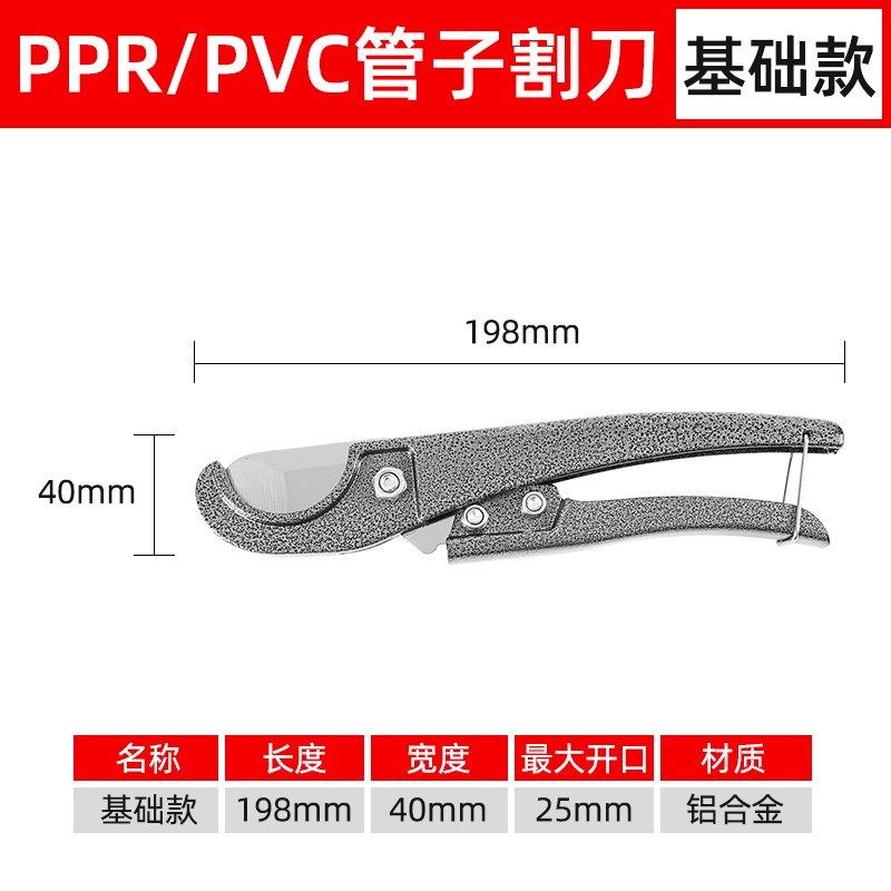 PVC管子割刀h管刀PPR剪刀水管刀快剪刀割管器切管器刀剪管器切割