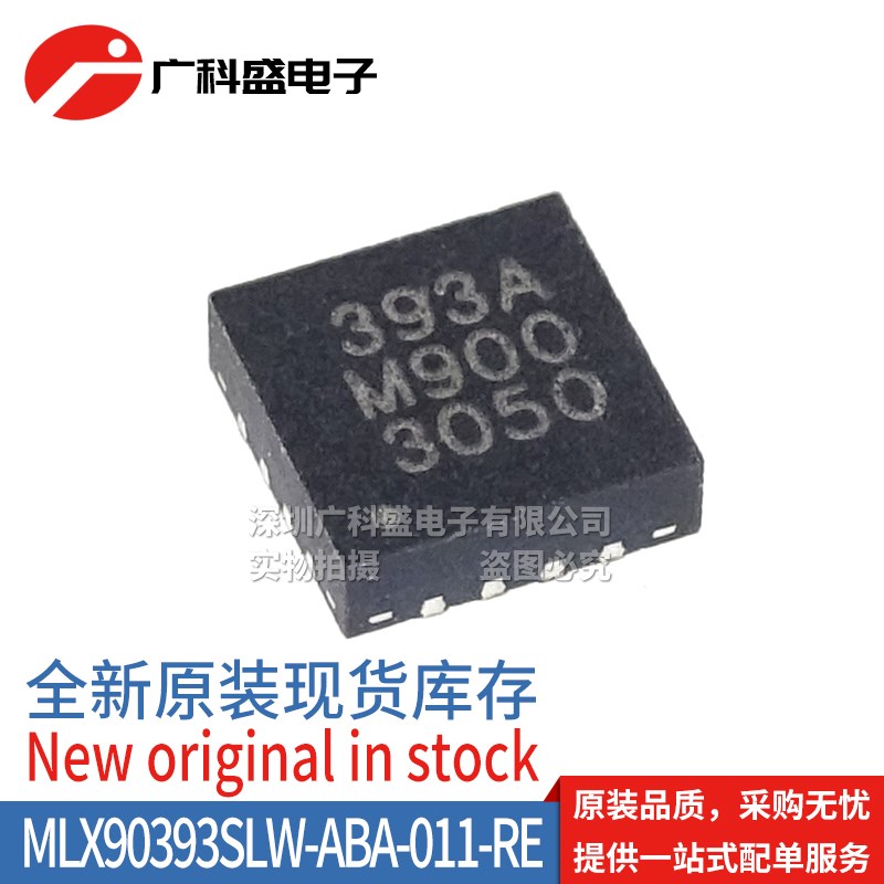 MLX90393SLW-ABA-011-SP QFN16 393A ELW数字三维霍尔传感器