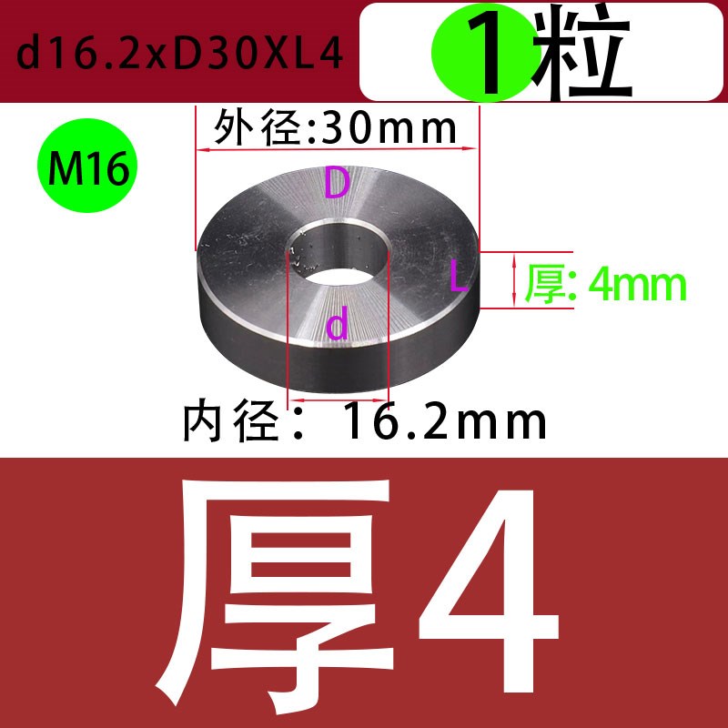 外径30内孔M16M1r8M20铝合金加厚轴套垫圈金属中心隔离柱