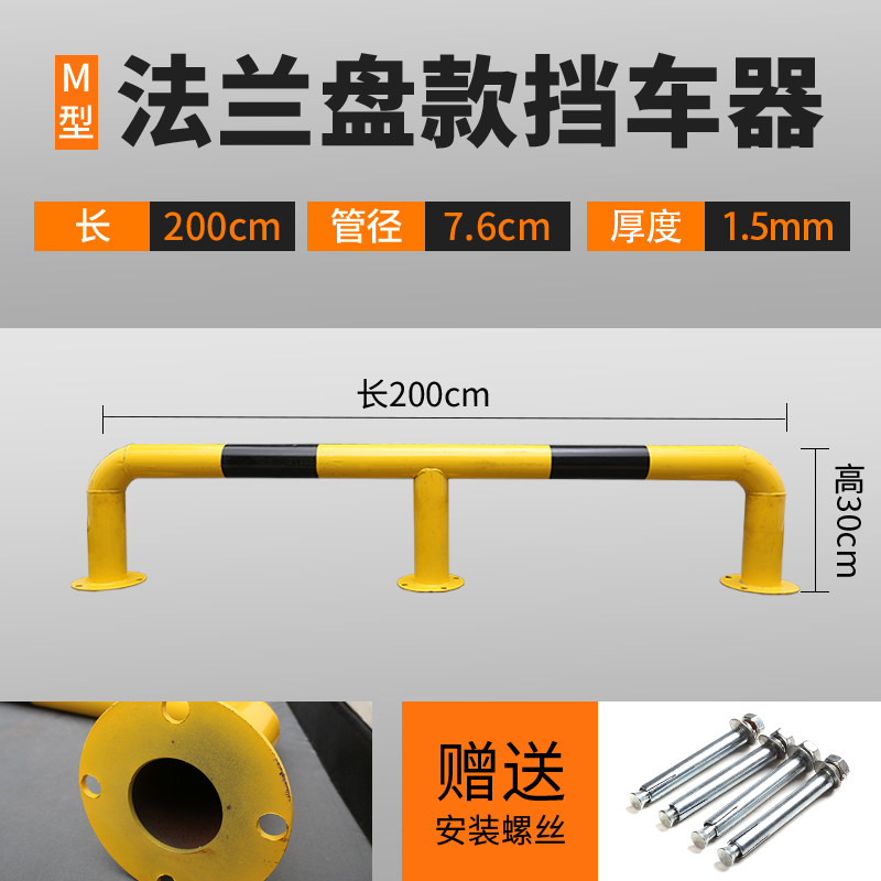 钢管档车器停车位地桩定位器x挡车柱u型防撞护栏隔离栏挡车器钢管