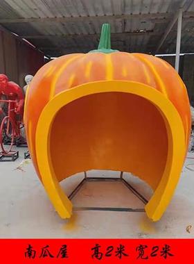 大型玻璃钢草莓屋雕塑卡通果蔬南瓜蘑菇亭子西瓜小房子乐园林摆件
