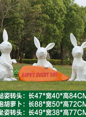 户外几何兔子雕塑玻璃钢园林景观动物摆件房地产公园景区草坪装饰