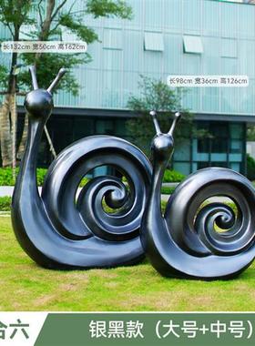 玻璃钢抽象蜗牛雕塑摆件小区公园草坪景观小品几何动物草地装饰品