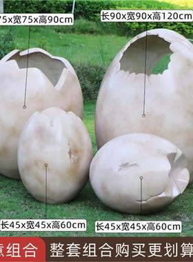 户外景区公园仿真蛋壳雕塑售楼部游乐园大型恐龙动物草坪地产装饰