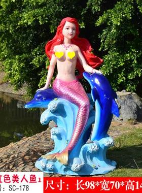 户外大型玻璃钢雕塑仿真美人鱼动物海马热带鱼摆件公园商场装饰品