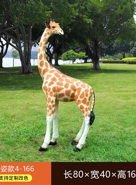 橱窗大型动物摆件仿真斑马长颈鹿老虎大象玻璃钢雕塑户外店铺装饰