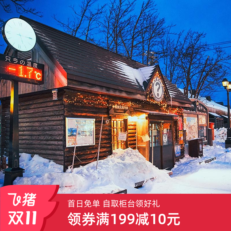 日本4G随身WIFI租赁