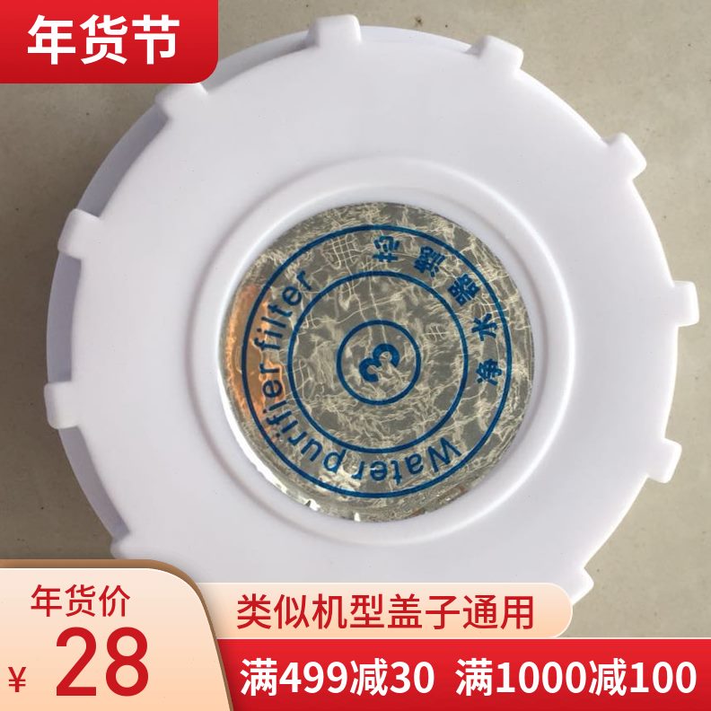 高档盖子瓶虑滤芯反渗透各盖子品牌一体一体机壳加热净水器净水机