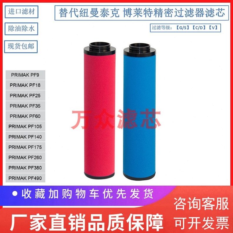 高档S3909滤芯8G 2169精密0V 2112博莱特16D8 9/30C16/100 10 831